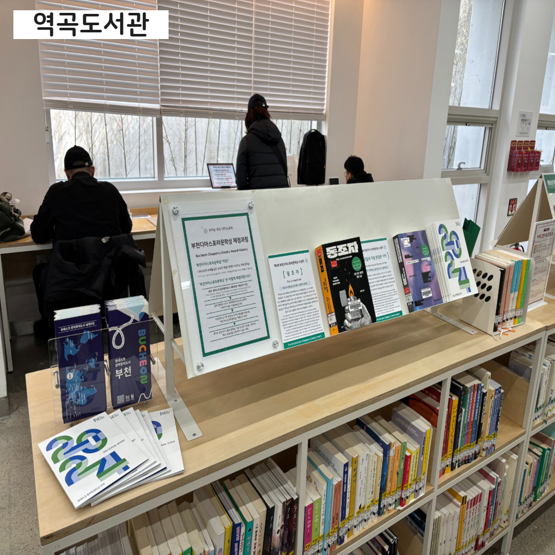 도서관 문학상 전시